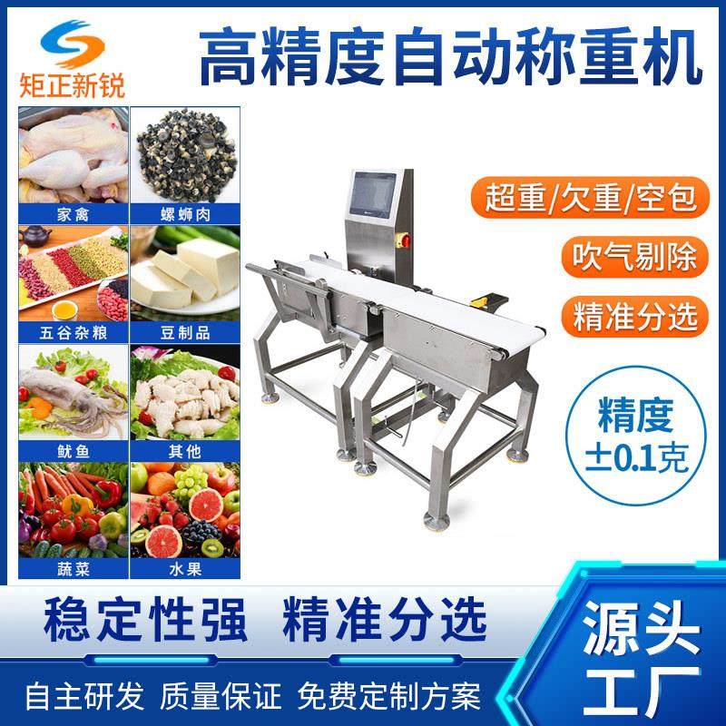 工厂流水线检重称分选机高精度在线重量蔬菜检测机分拣设备精准,五金/工具,其他包装设备,淘宝优惠券,粉丝福利购,淘宝优惠卷