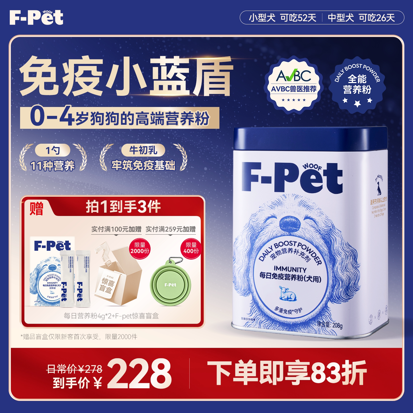 F-Petwoof宠物营养补充剂