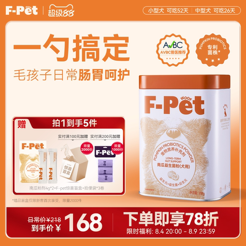 F-Petwoof南瓜益生菌粉剂