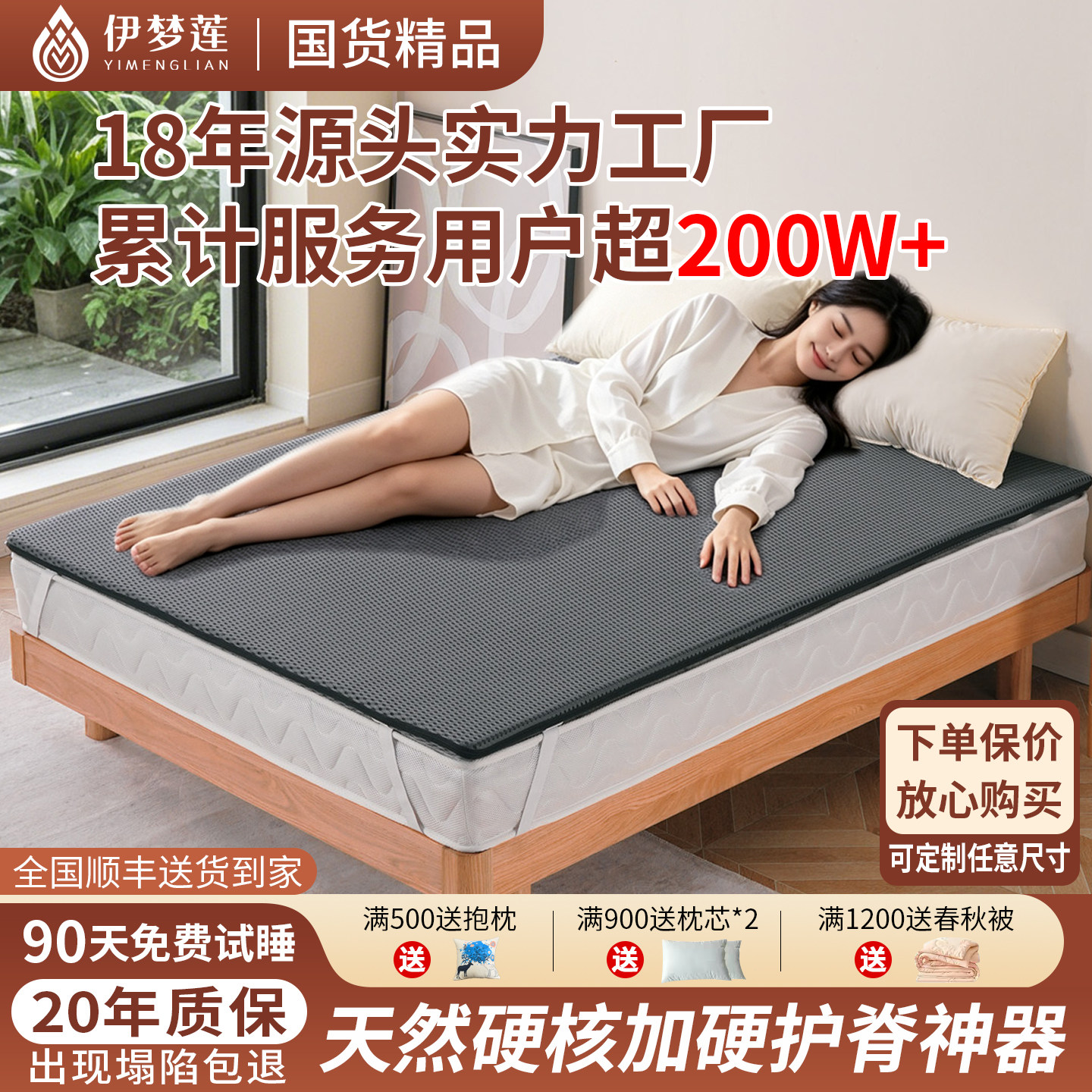 软床垫加硬神器黄麻护腰脊家用薄款偏硬椰棕榈床垫子席梦思变硬床图片
