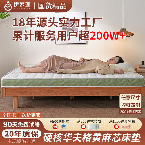实力工厂 高端面料 进口黄麻芯 舒适透气