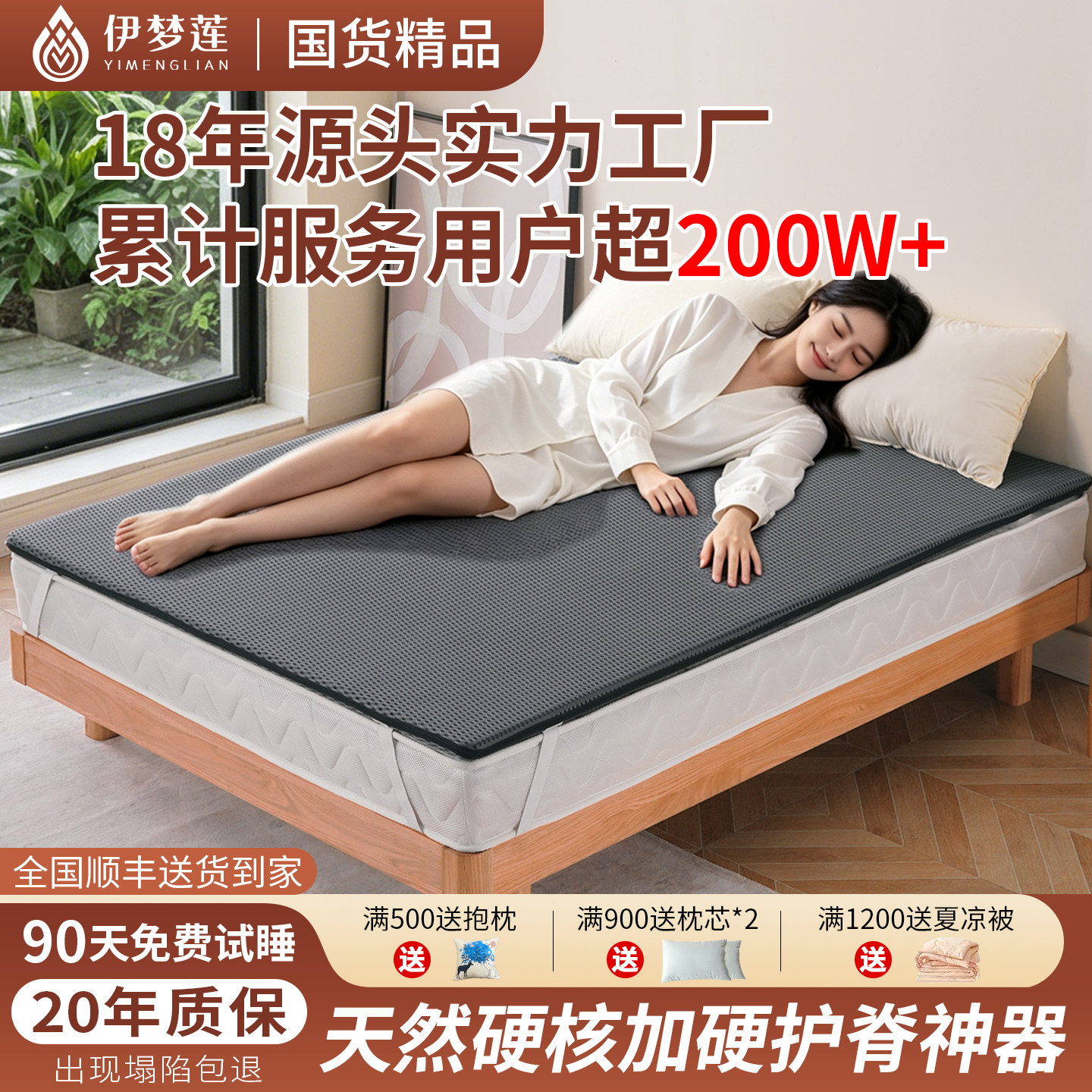 软床垫加硬神器黄麻护腰脊家用薄款偏硬椰棕榈床垫子席梦思变硬床图片