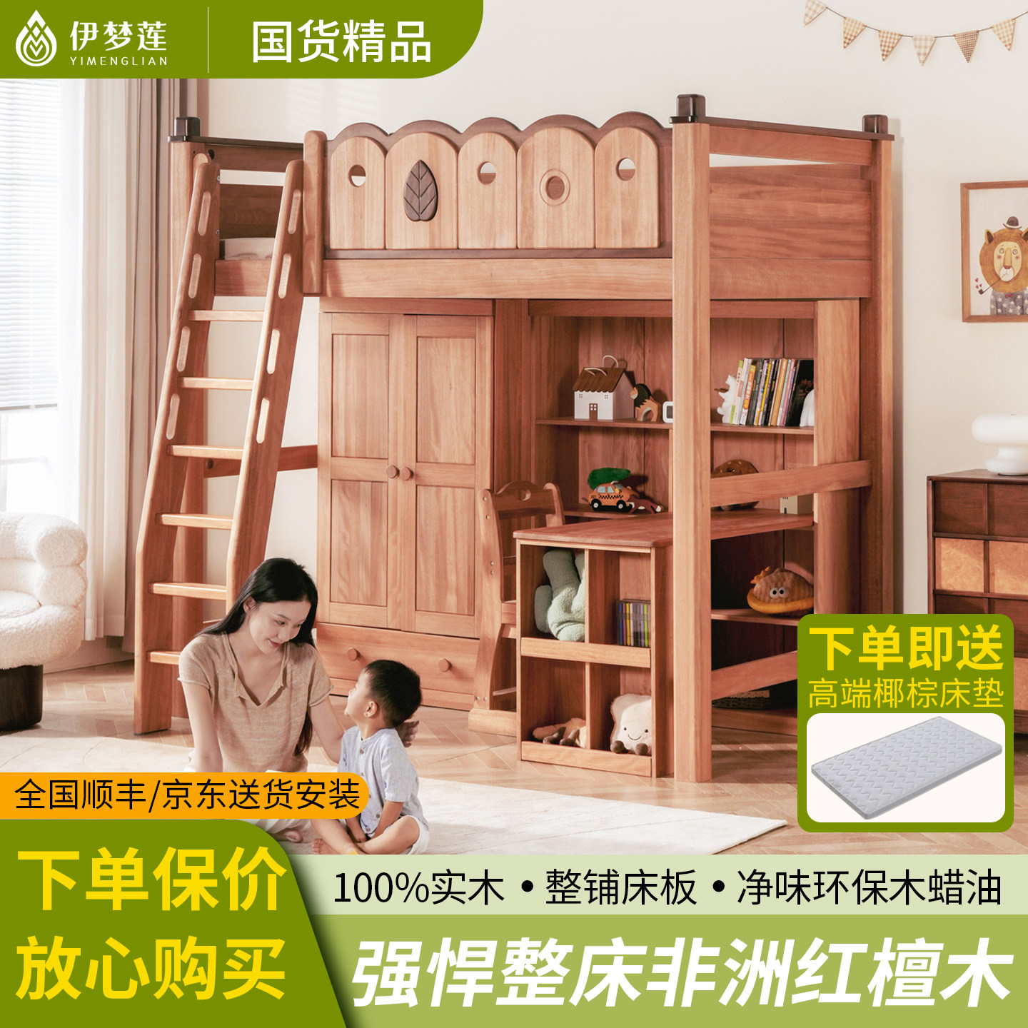 伊梦莲儿童床实木床上床下桌高架床红檀木多种组合家用成人子母床
