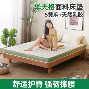 伊梦莲黄麻床垫棕榈硬垫榻榻米床垫子定制定做可折叠家用卧室专用