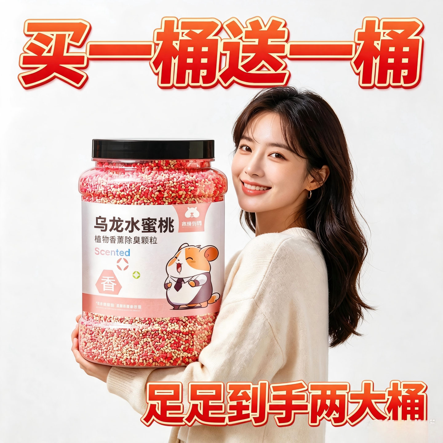 仓鼠可食用除臭垫料去味剂小颗粒图片
