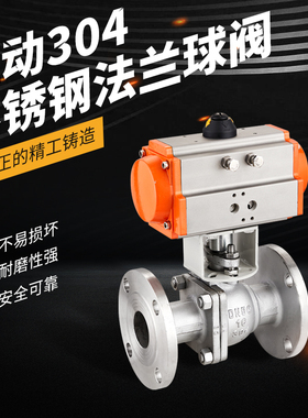 气动法兰球阀Q641F-16P/C不锈钢铸钢高温蒸K汽快速切断阀门DN25 5