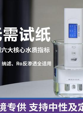 上多参数缸笔式TD水质检林测仪S高精度鱼LS310自来水EC电导率仪器