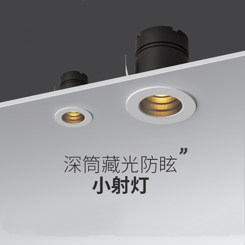 嵌入式迷你小射灯led天花筒灯家用客厅满天星窄边防眩筒灯无主灯