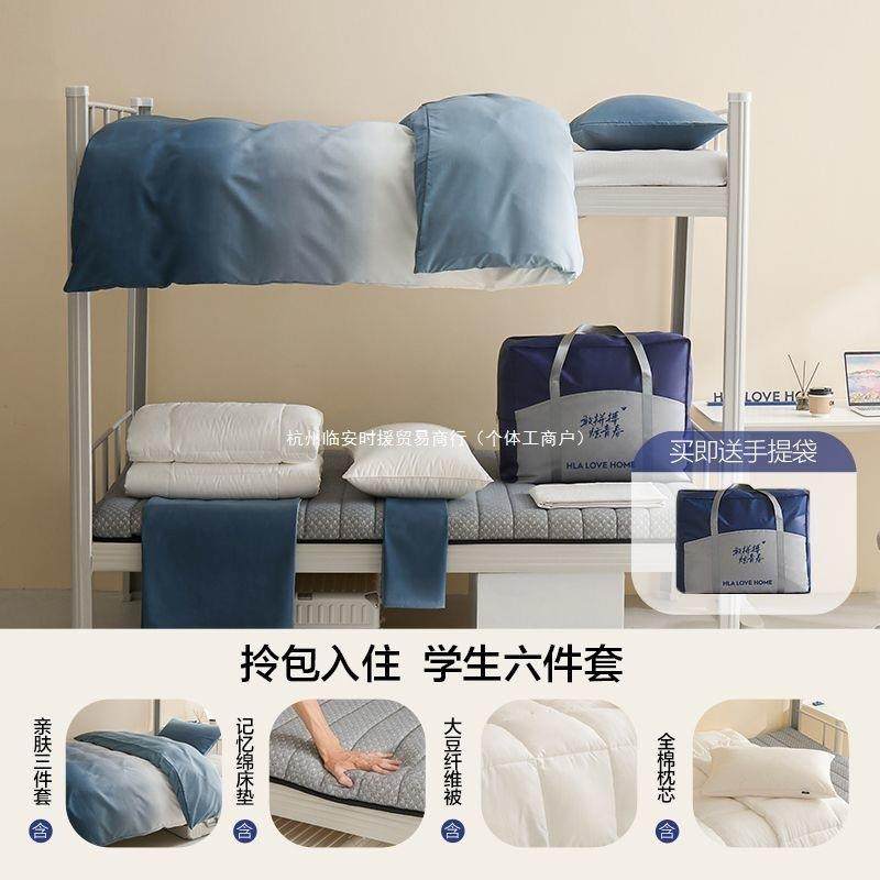学生宿舍六件套渐变被套床单被芯学生宿舍上下铺通用组合其他斜纹,电子元器件市场,其它元器件,淘宝优惠券,粉丝福利购,淘宝优惠卷