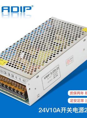 卡迪普24V直流稳压电源24V10A开关电源24V250WLED电源厂家直销