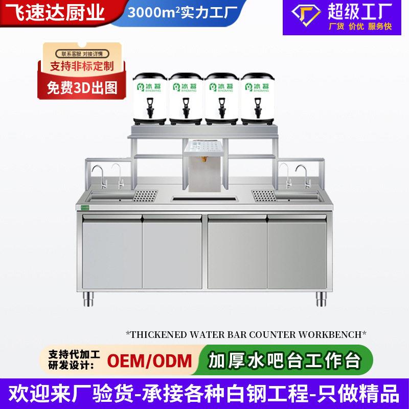 跨境饮品台机器水吧台商用奶茶店设备冷藏咖啡沙拉厨房商冷柜