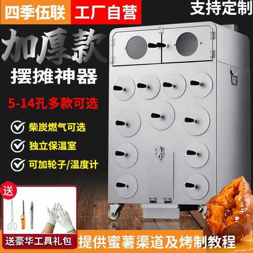烤红薯烤炉摆地摊专用烤地瓜新款烤红薯机器商用烤玉米冰糖烤梨机