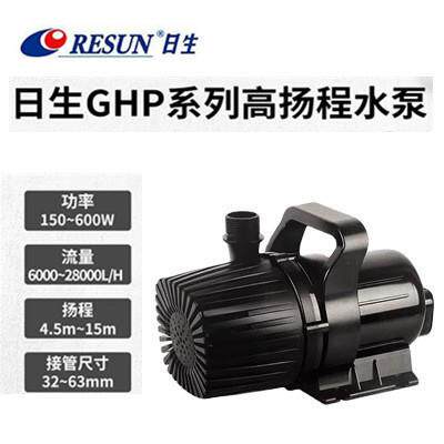 RESUN日生GHP大功率高扬程抽水泵海鲜养殖鱼池水陆两用PG潜水泵