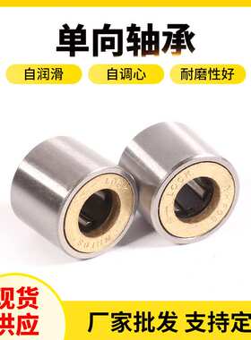 现货单向离合器轴承TFS30 TFS35 TFS40 TFS45止动离合器轴承