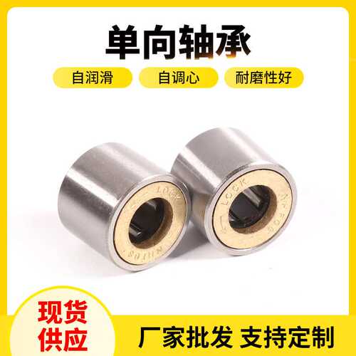 现货单向离合器轴承TFS30 TFS35 TFS40 TFS45止动离合器轴承