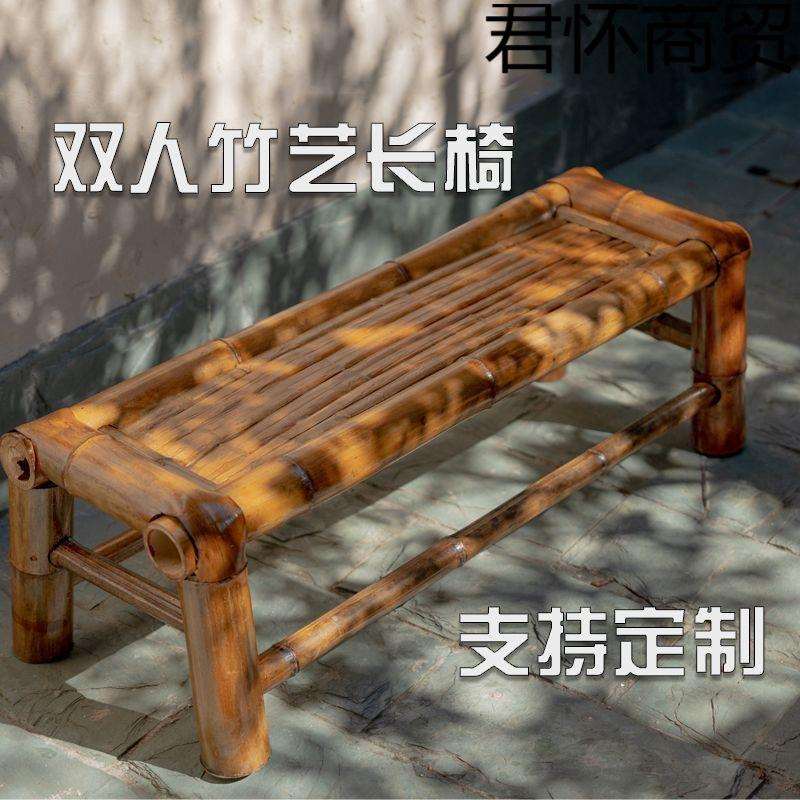双人竹长椅家用竹凳围炉煮茶复古竹椅休闲竹凳老式竹编凳子竹椅子