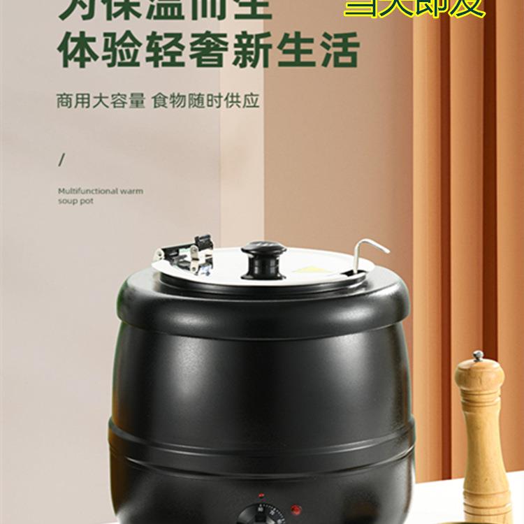 暖汤煲304不锈钢保温粥桶汤锅暖粥锅商用电加热保温汤煲炉电加L^