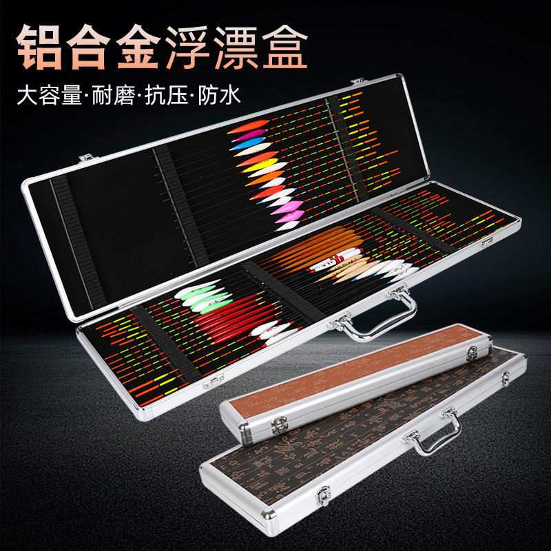 鱼漂盒铝合金鱼漂盒大容量多规格鱼漂收纳盒抗摔防水多功能鱼漂盒