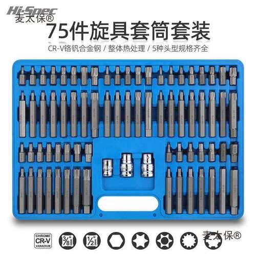 内六角套筒电动扳手套筒工具t30t40t50t60梅花六角批头内六麦太保