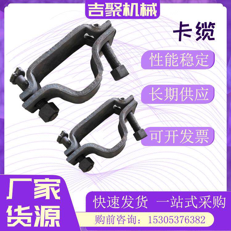 卡揽上下限位稳定 U型钢支架用卡件 强度高紧固力强 前程