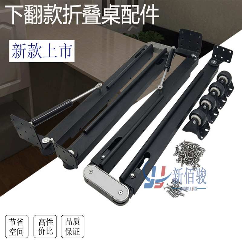 升级款暗藏式餐桌家用伸缩酒柜隐形下翻折叠桌五金配件家具链接件