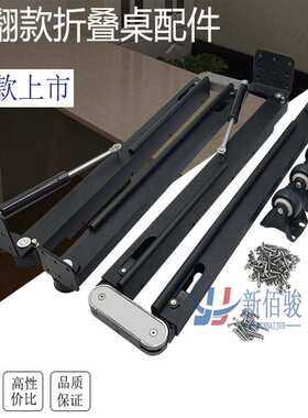 升级款暗藏式餐桌家用伸缩酒柜隐形下翻折叠桌五金配件家具链接件
