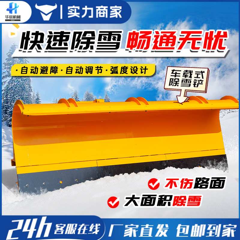 大型车载式推雪铲装载机改装除雪板市政道路可拆卸多功能扫雪设备