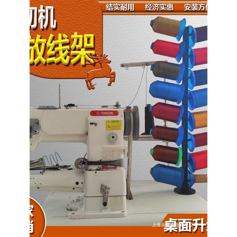 缝纫机线架缝纫机多线架缝纫机线托线架子可放16个线子