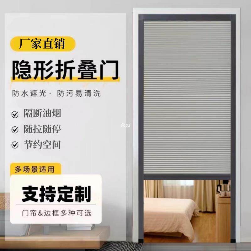 简易门帘伸缩门拉卧室蚊虫上下zb蜂巢帘隐形遮光帘无轨防挡隔断门