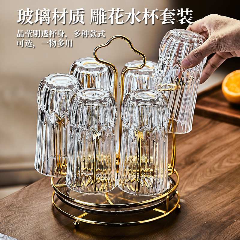 高颜值家用客厅待客玻璃杯套装大容量加厚泡绿茶透明杯子带沥水盘