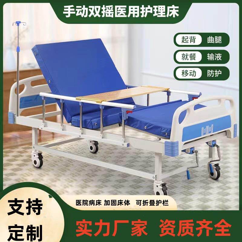 多动能手摇单双摇护理床单双摇护理床平板床门诊诊所多功能护理床