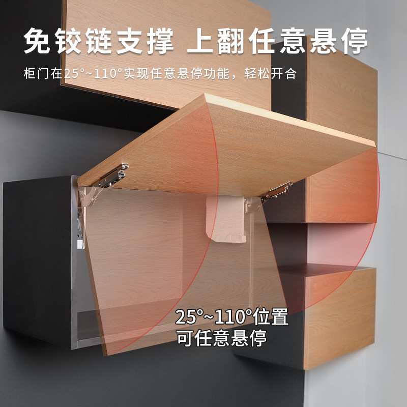 橱柜上翻门支撑器 吊柜门可调节液压阻尼支撑杆任意停 上翻气压杆