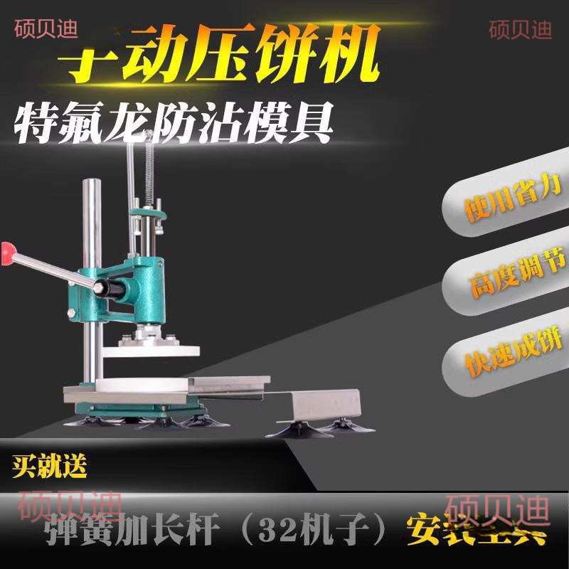 压饼机器商用手工成型机商用卷饼餐厅年糕摆摊春卷皮手动烤