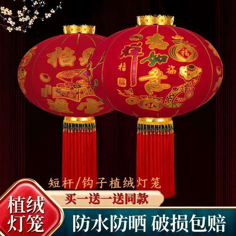 新款大红灯笼过节福字春节装饰喜庆户外阳台大门短杆植绒灯笼热卖