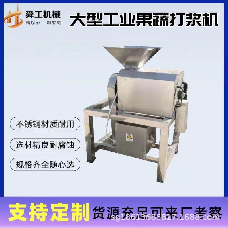 工厂用芒果山楂去核打浆机工业用3T水果去皮去籽打浆机双道打浆,玩具/童车/益智/积木/模型,毛绒/玩偶/公仔/布艺类玩具,淘宝优惠券,粉丝福利购,淘宝优惠卷