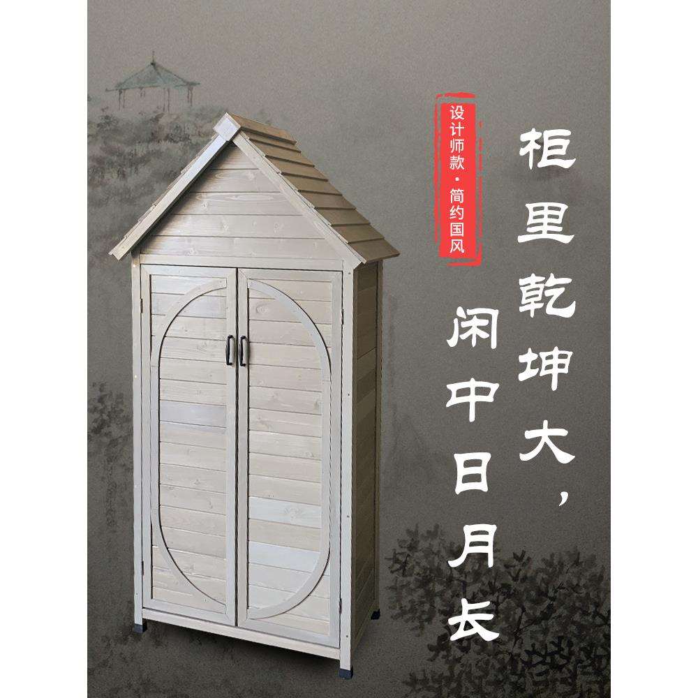【设计师新款】户外花园储物柜工具房室外庭院杂物收纳柜防晒