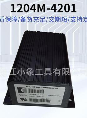 Curtis科蒂斯1204M-420124-36V275A高空车升降平台控制器观光车