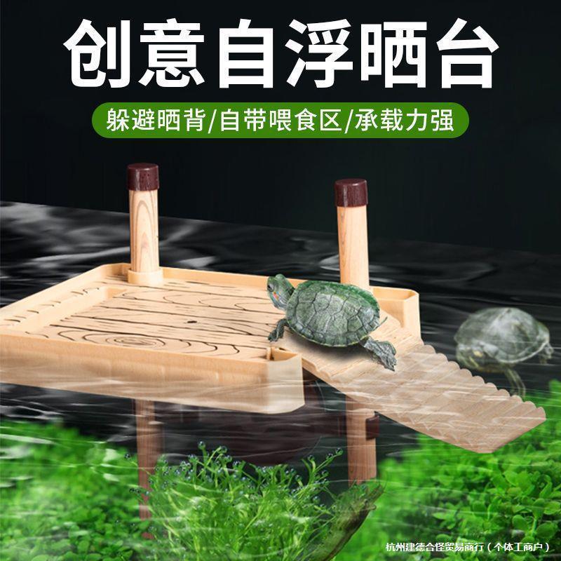 乌龟晒台高水位浮台爬台休息台深水龟爬坡洞穴浮岛龟缸躲避晒背台