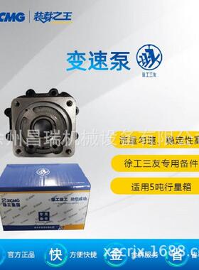 徐工装载机2BS315.30.2变速泵总成803004322原厂配件860302480