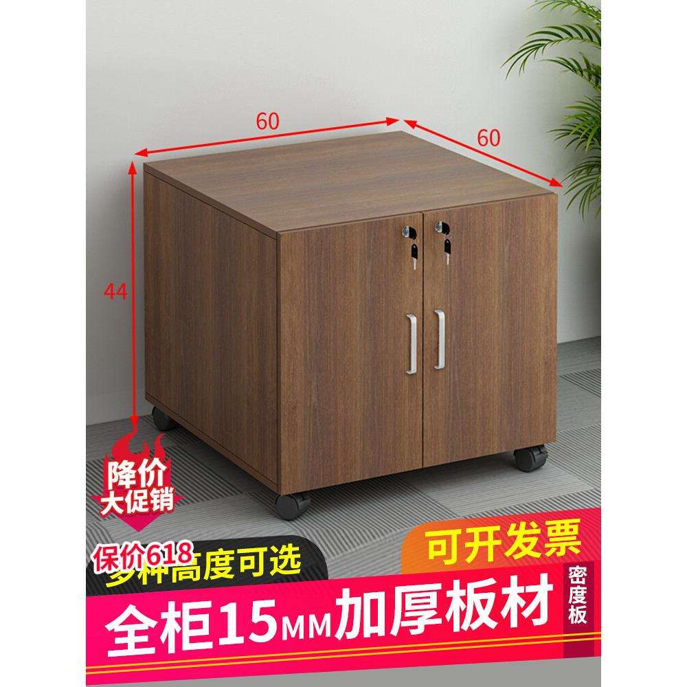 a3纸打印机柜移动办公文件柜带锁储物柜复印机加高底座柜60双门柜