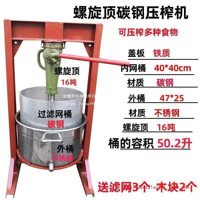 榨针机汁渣分离新款手动榨汁机商用千斤顶压榨机蜂蜜猪油渣液压无