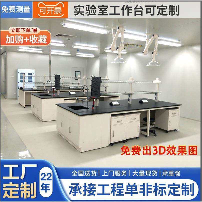 实验室实验台全钢钢木实验台工作台304不锈钢PP中央台化学实验桌,电子元器件市场,其它元器件,淘宝优惠券,粉丝福利购,淘宝优惠卷