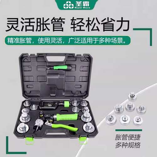 圣霸ST—300A液压胀管器铜管扩口杠杆胀管器ST-100A圣霸制冷工具