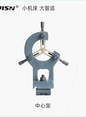 可徽盛机械小M180VWM210M250架夹具机床配件附件车床W