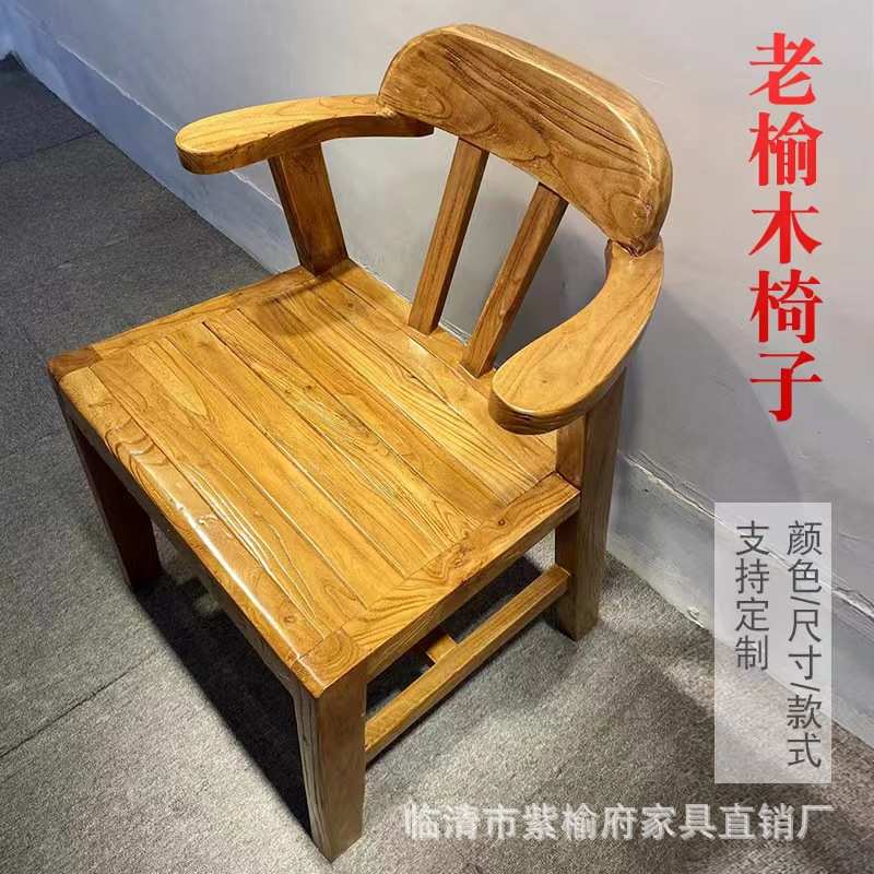 老榆木椅子家用实木餐桌椅单人靠背椅电脑椅韩式现代老板椅