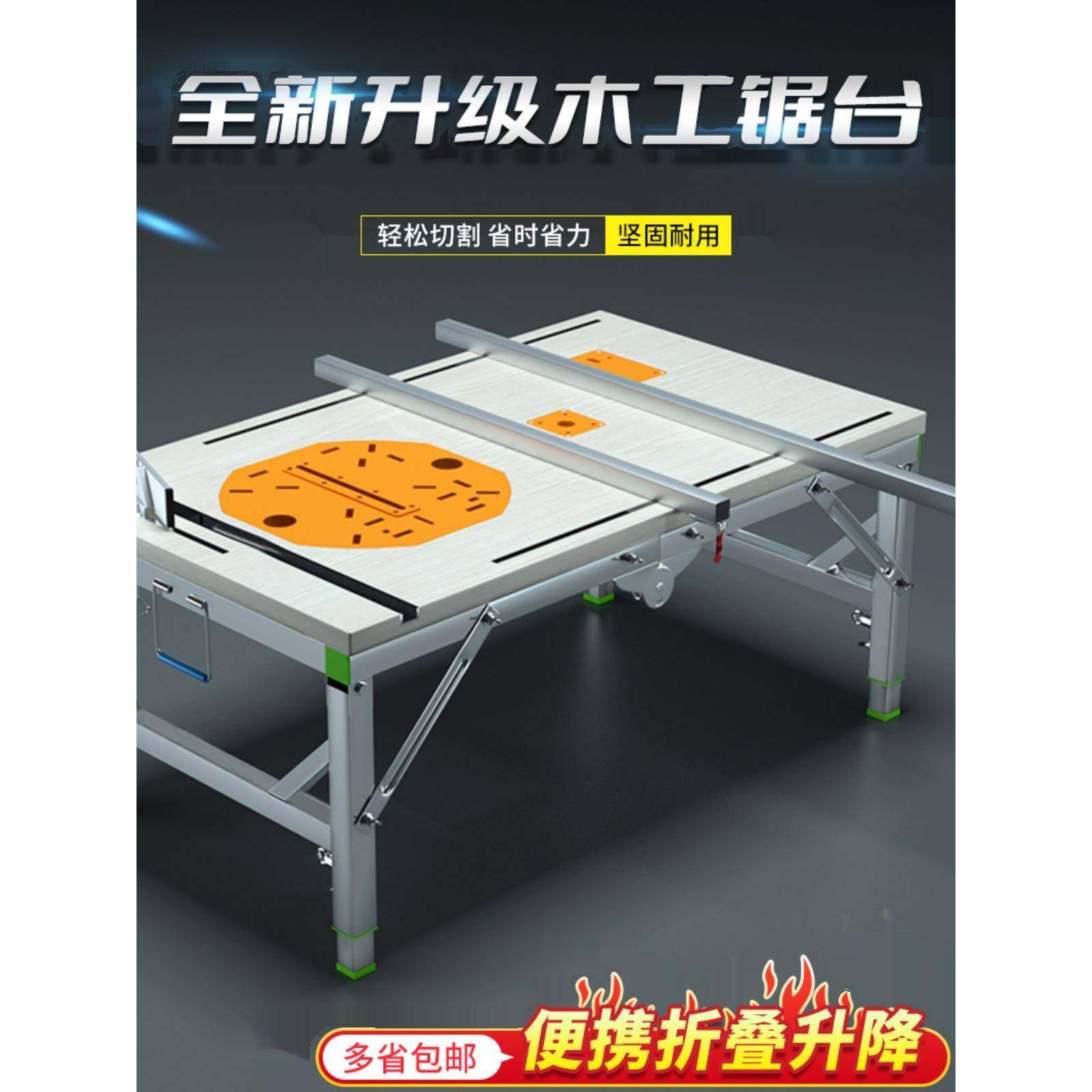 木工工作台多功能推台倒装锯便携台锯小型升降操作台折叠木工锯台,节庆用品/礼品,新娘配件,淘宝优惠券,粉丝福利购,淘宝优惠卷