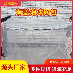 编织袋纱网大码袋装泡沫网袋防晒泡沫收纳网包打包袋废品