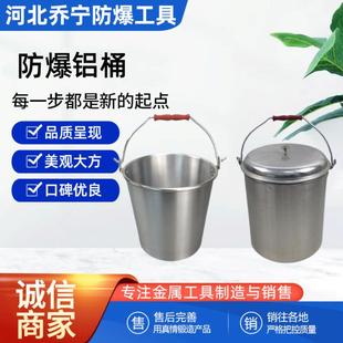 防爆铝桶铝制加油桶铝水桶加厚加油桶防磁无火花