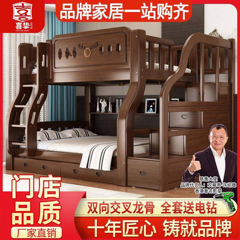 喜挚实木上下床母子床成人两层床子母床上下铺床儿童高低床双层床,农用物资,其他肥料,淘宝优惠券,粉丝福利购,淘宝优惠卷