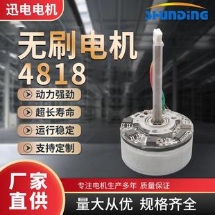 4818齿轮泵电机气泵无刷电机微型外转子直流电机筋膜枪减速马达